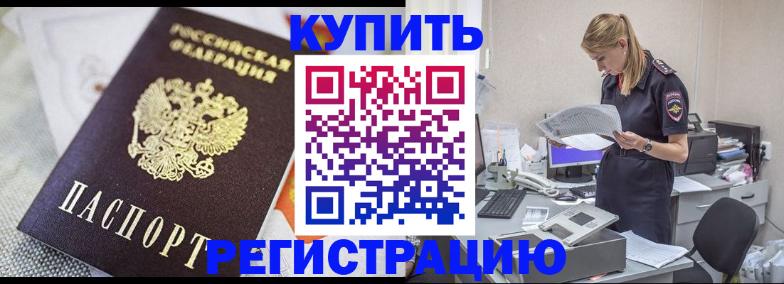 прописка для военкомата в Тейково