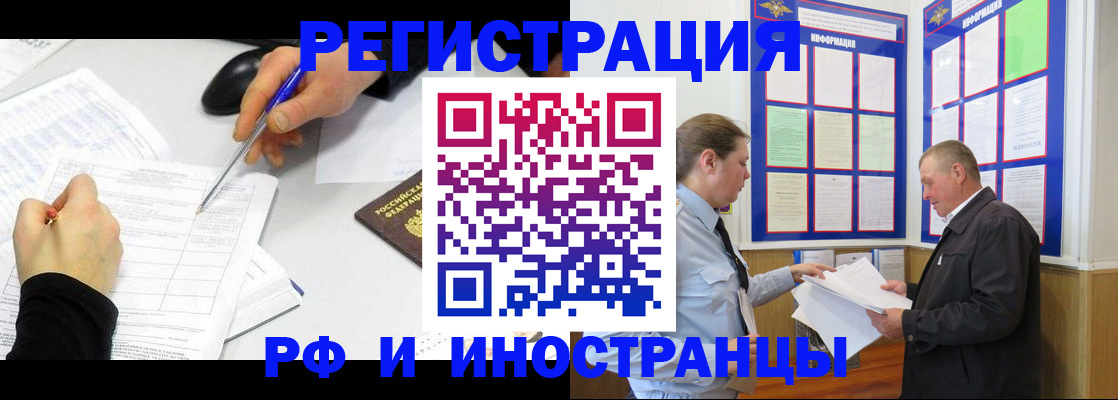 временная регистрация купить в Тейково