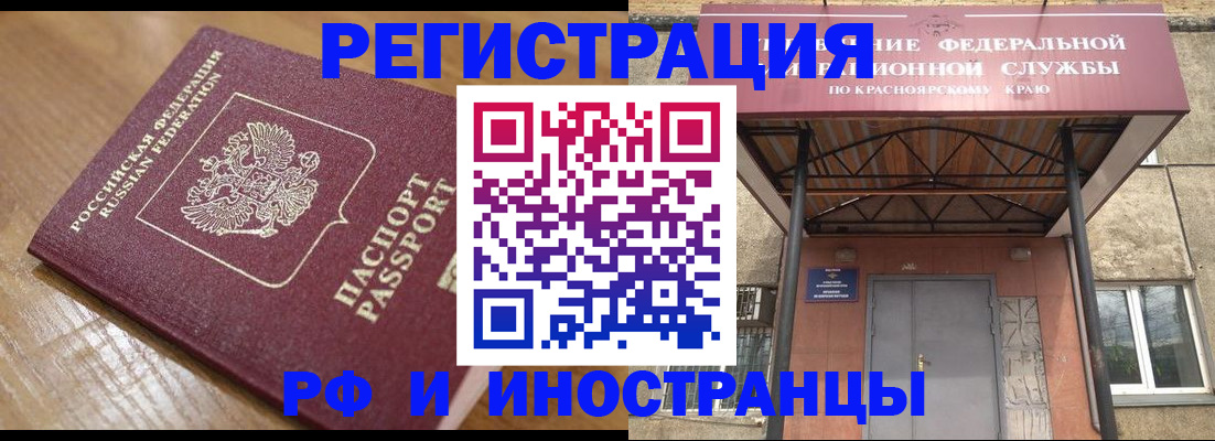 прописка штамп в Тейково