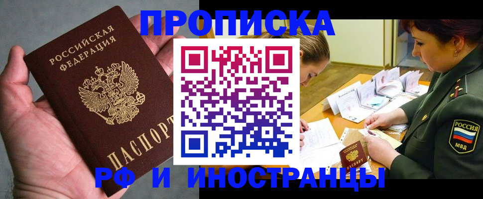 временная регистрация для школы в Тейково