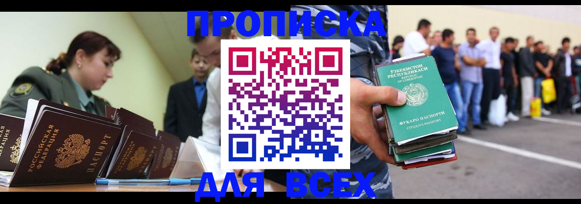 регистрация ребёнка по месту пребывания в Тейково