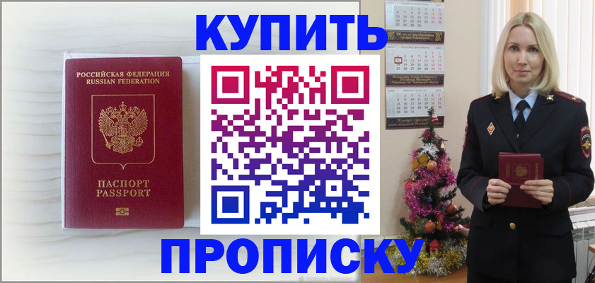 временная регистрация недорого в Тейково