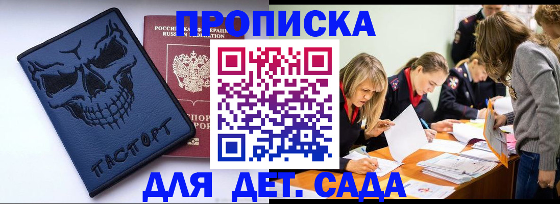прописка в квартире в Тейково