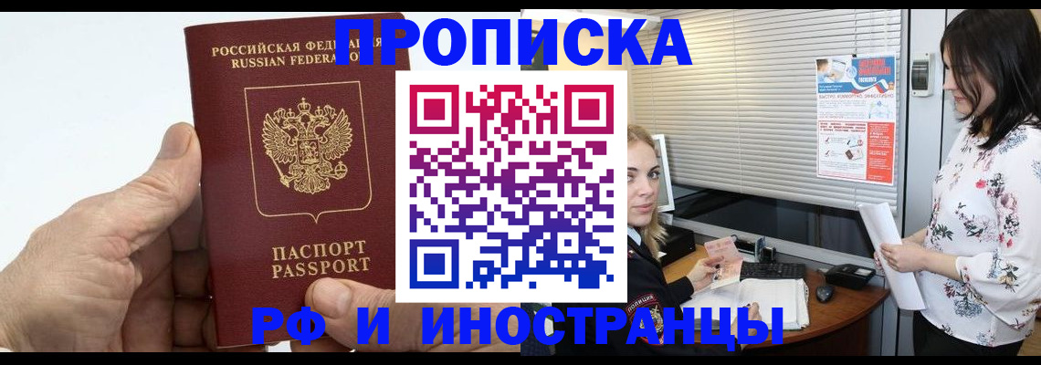 временная регистрация гарантия в Тейково